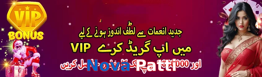 Nova Patti game app for Pakistan players